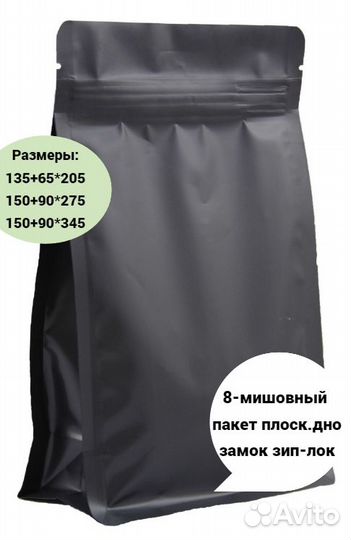 Пакет Дой-Пак восьмишовный, замок Zip-Lock