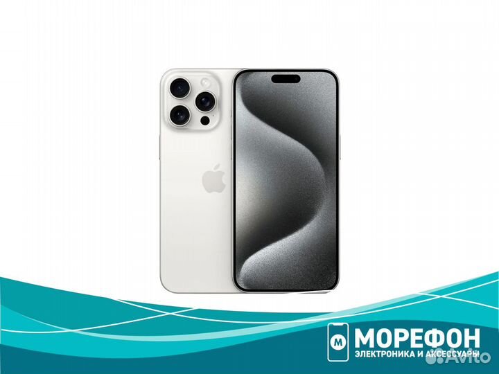iPhone 15 Pro 256 Белый (Гарантия. Кредит)