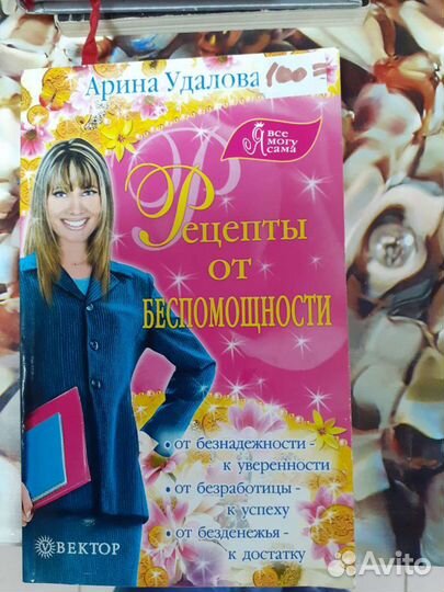 Эзотерика книги