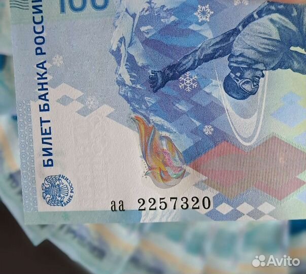 Купюры монеты Сочи Олимпиада 2014 чм Футбол