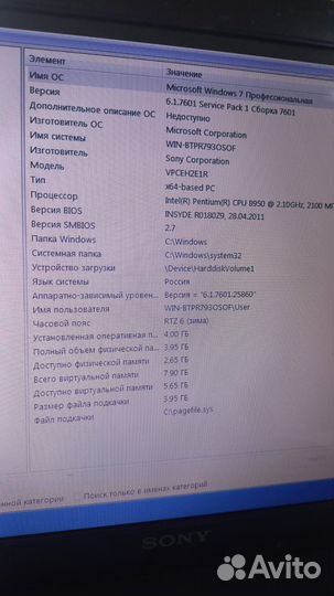 Ноутбук Sony PCG-71912V