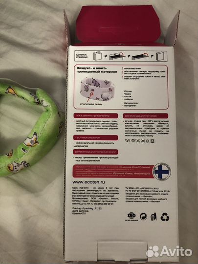 Воротник шанца ортопедический детский