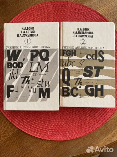 Учебник английского языка