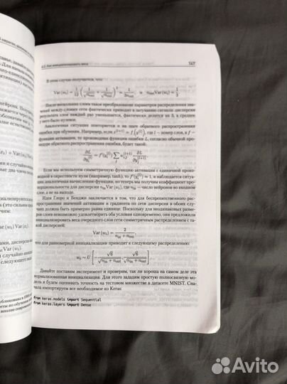 Глубокое обучение.Погружение в мир нейронных сетей