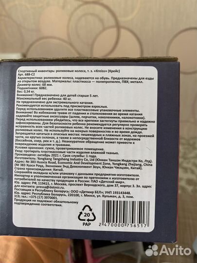 Ролики на обувь