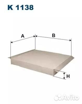 Фильтр салонный filtron k1138