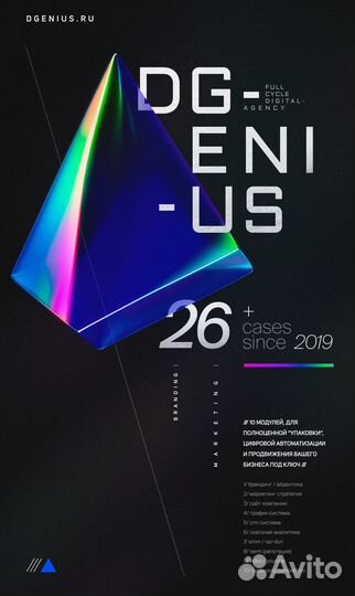 Создание и продвижение сайтов