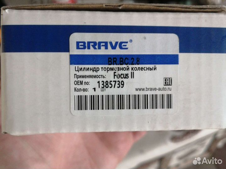 Тормозной цилиндр