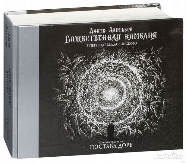 Данте алигьери божественная комедия Гюстав Даре