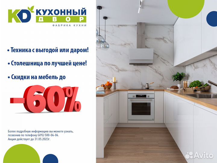 Качественный кухонный гарнитур