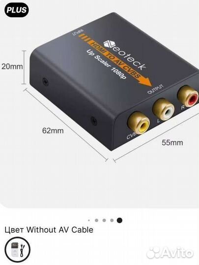 Конвертер hdmi на AV (3RCA)