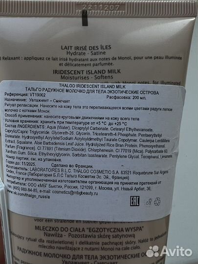 Молочко thalgo