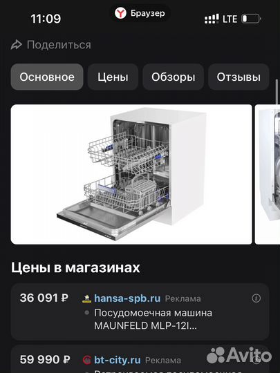 Посудомоечная машина Maunfeld