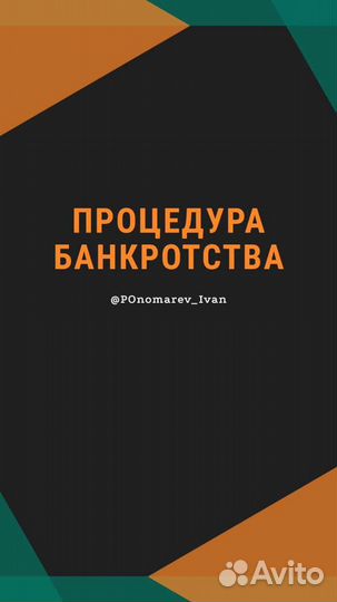 Банкротство, Финансовый управляющий, Арбитражный