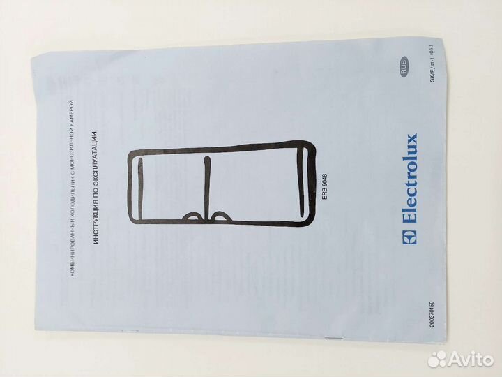 Холодильник Электролюкс 200см/Гарантия/Доставка