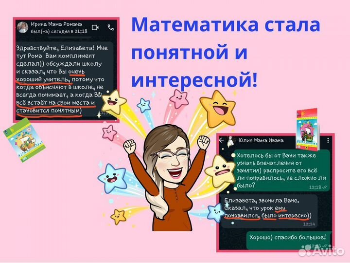 Репетитор по математике