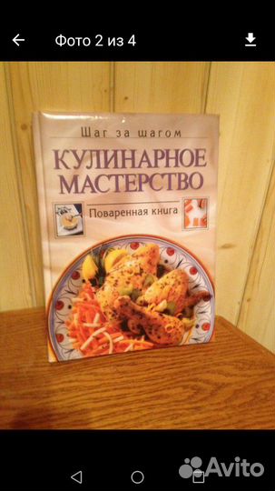 Поваренная книга