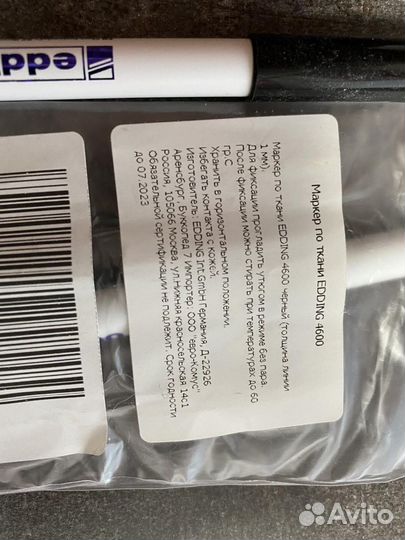 Маркер по ткани