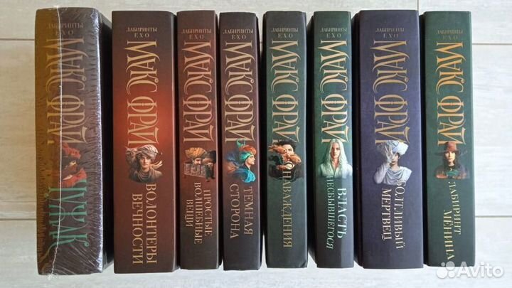 Макс Фрай лабиринты echo