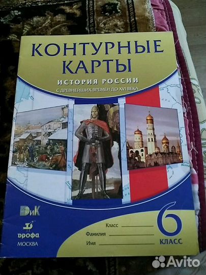 Контурная карта 6класс