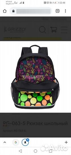 Новый рюкзак Grizzly