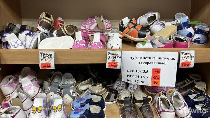 Давлекановские сандали