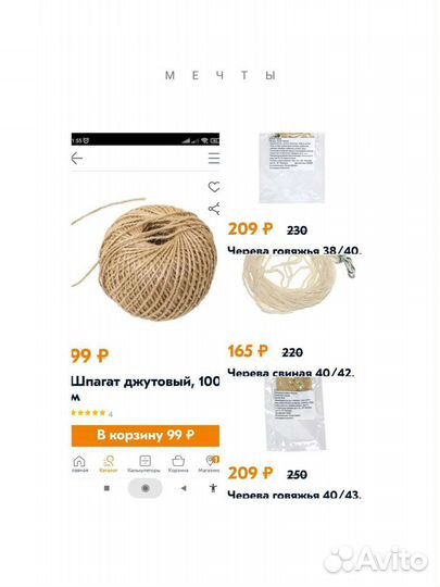 Домашняя колбаса