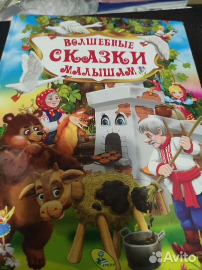 Детские книжки