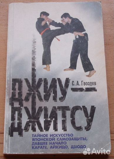 Спортивные книги