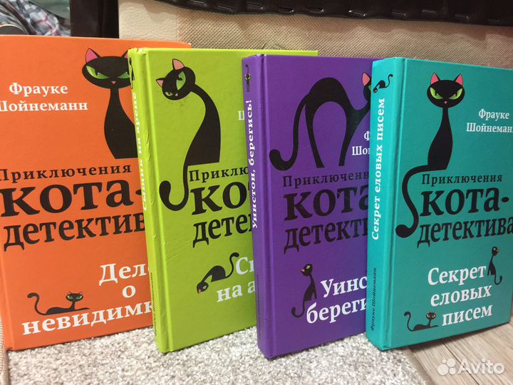 Книги серии кот детектив