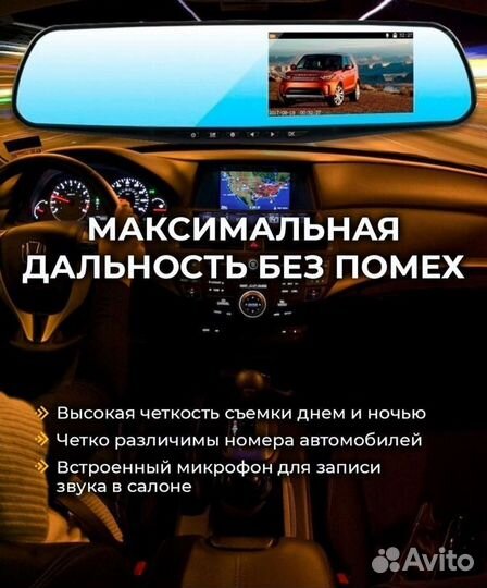 Видеорегистратор зеркало с камерой заднего вида