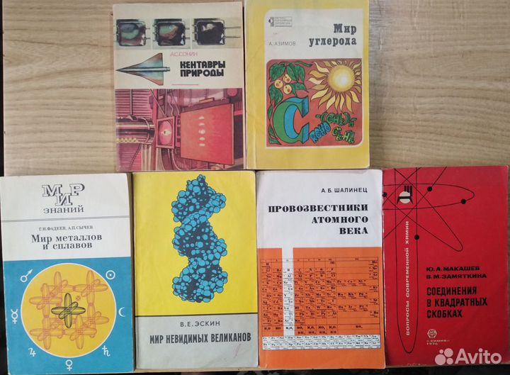 Книги по физике и химии смотри список