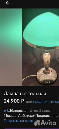 Настольная лампа ссср. Сталинка