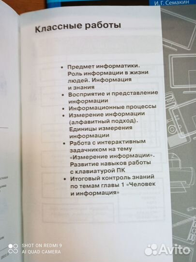 Семакин. Информатика. 7кл. Рабочая тетрадь в 5ч