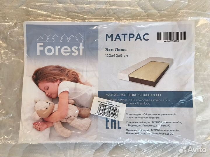 Детский матрас Forest kids 120x60x9