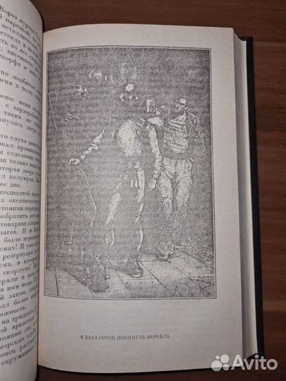 Жюль Верн. Двадцать тысяч лье под водой