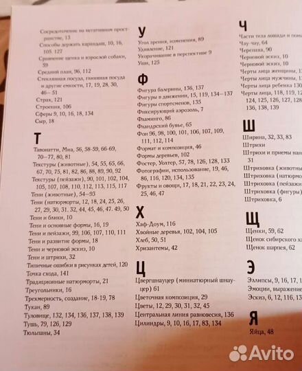 Книга Основы рисования