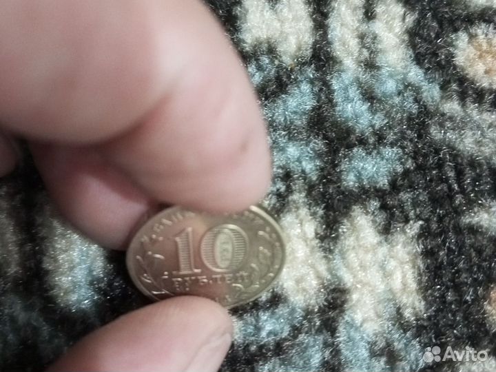 Монета города Воинской Славы