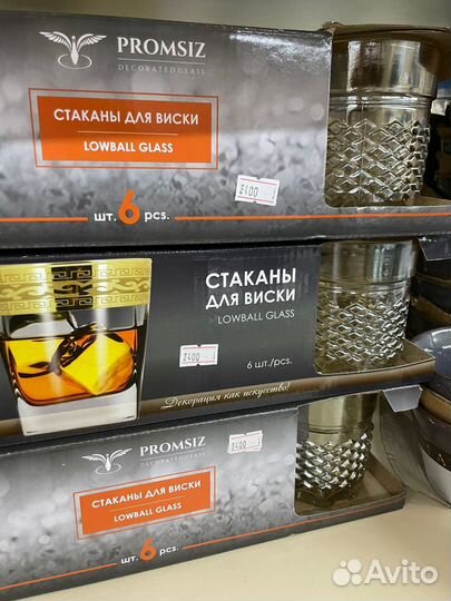 Подарочный набор стаканов для виски promsiz янтарь