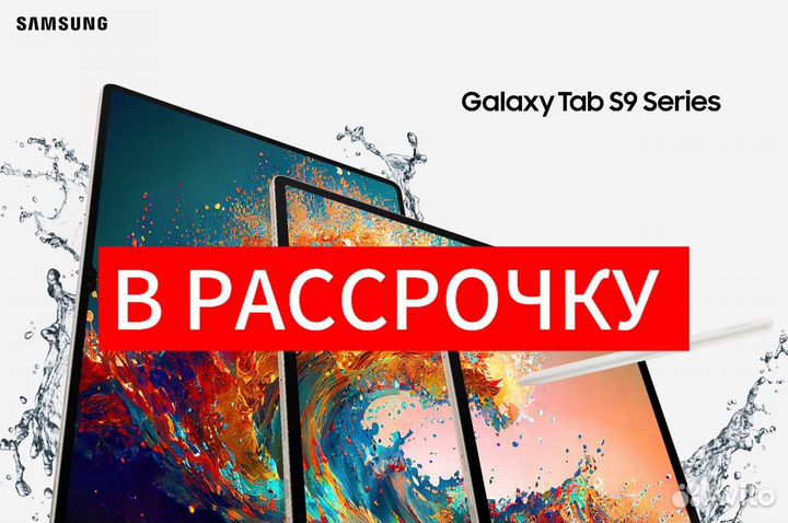 Samsung Galaxy Tab S9 Ultra 5G 512gb, Рассрочка