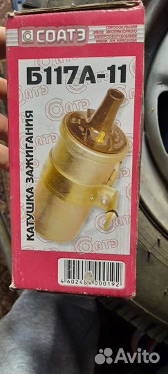 Катушка зажигания