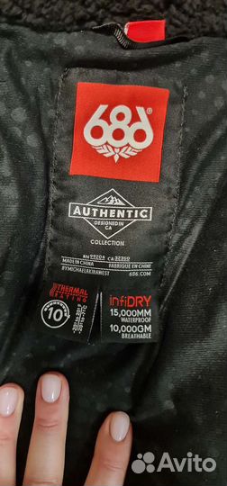 Куртка горнолыжная 686