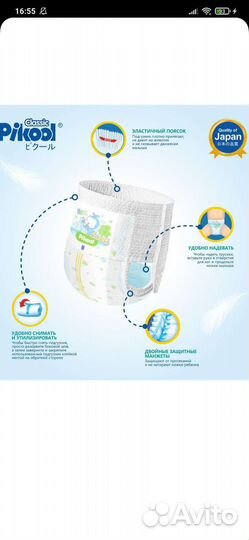 Подгузники трусики