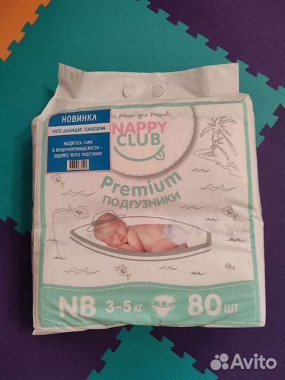 Подгузники