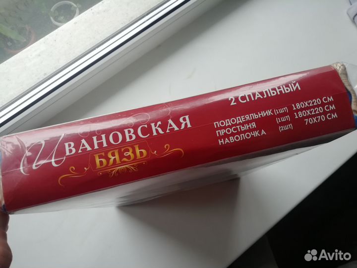 Постельное белье 2 спальное бязь