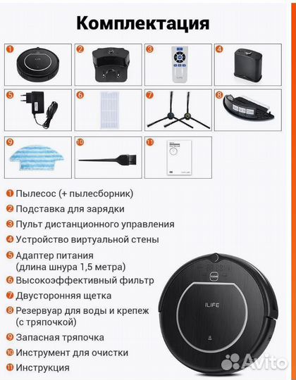 Робот пылесос ilife V55 Pro с влажной и сухой убор