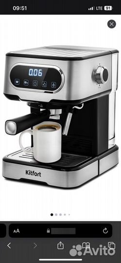 Кофеварка рожковая kitfort
