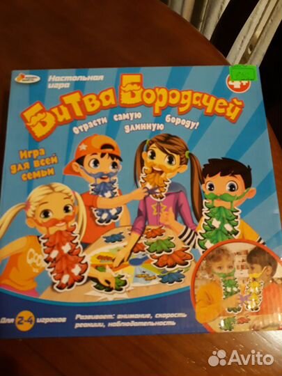 Настольная игра