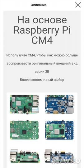 Плата CM4-to-pi3-Adapter
