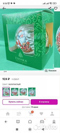 Елочная игрушка ручной работы, стекло, 9.5см